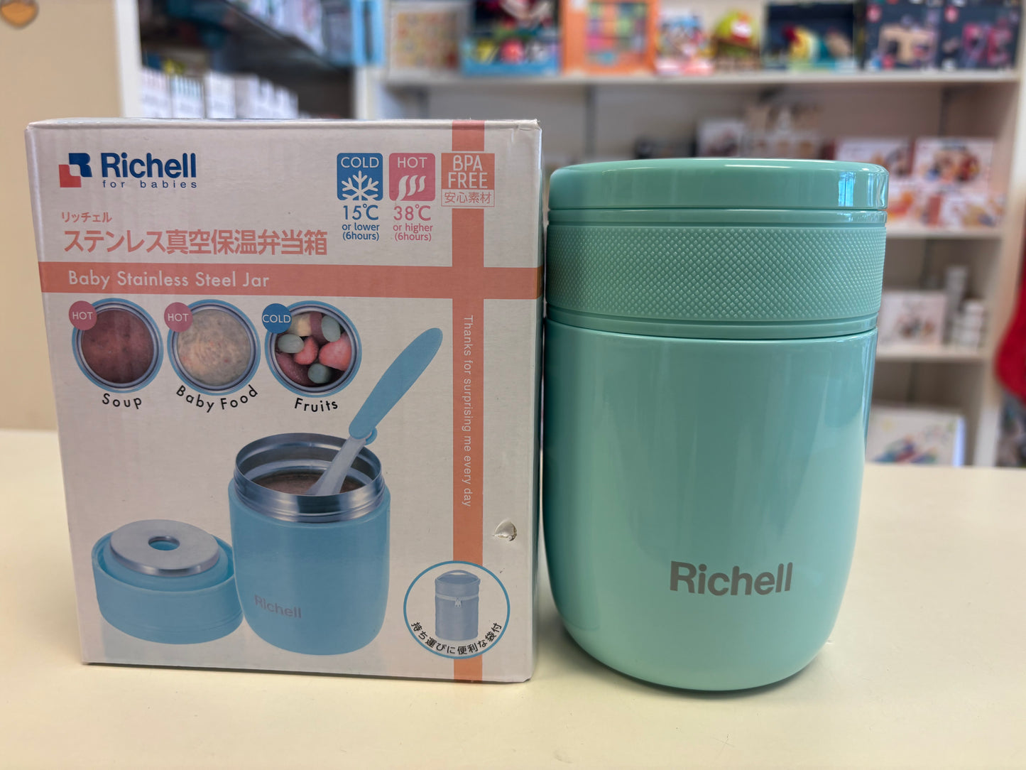 Richell Baby Stainless steel Jar - Hello Kids Baby Store