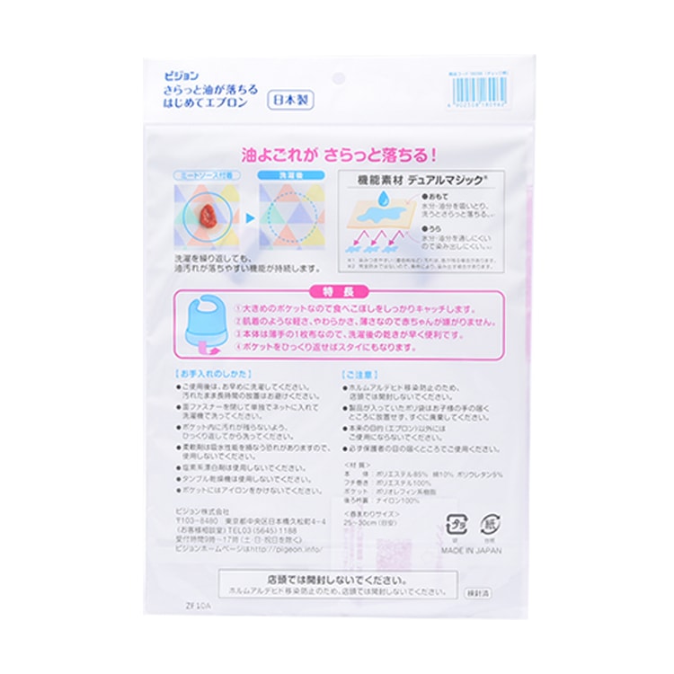 Oil easily washed-off apron for babysblock pattern I PCS - Hello Kids Baby Store