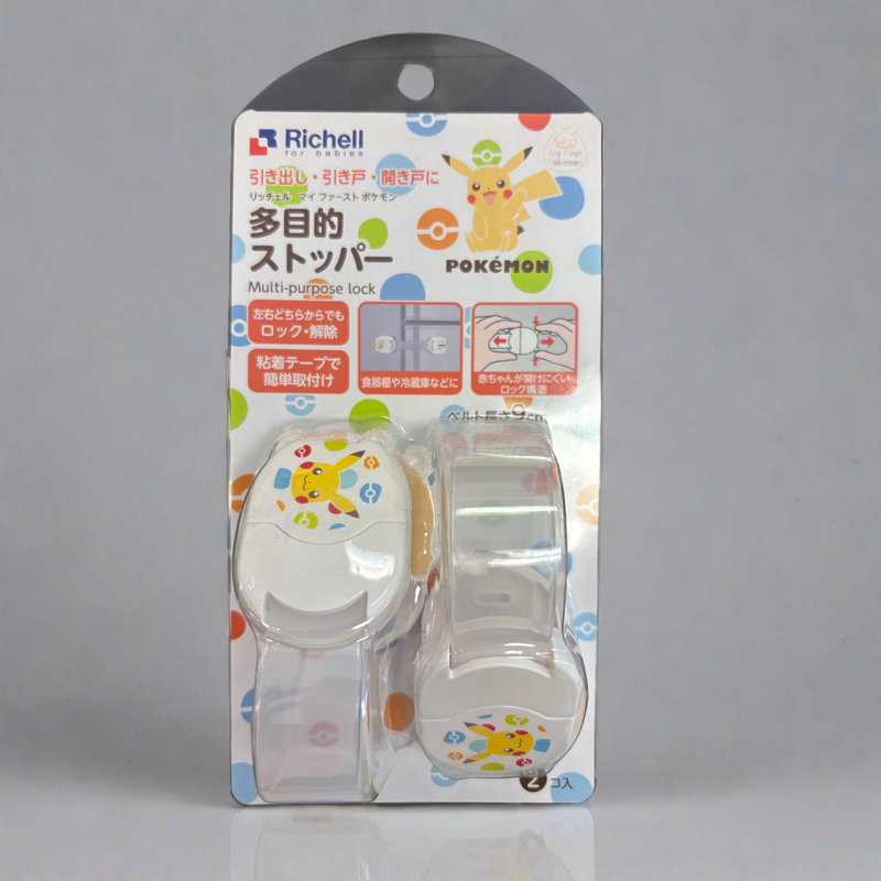 Richell Multi-Purpose Lock 2pcs 9cm - Hello Kids Baby Store