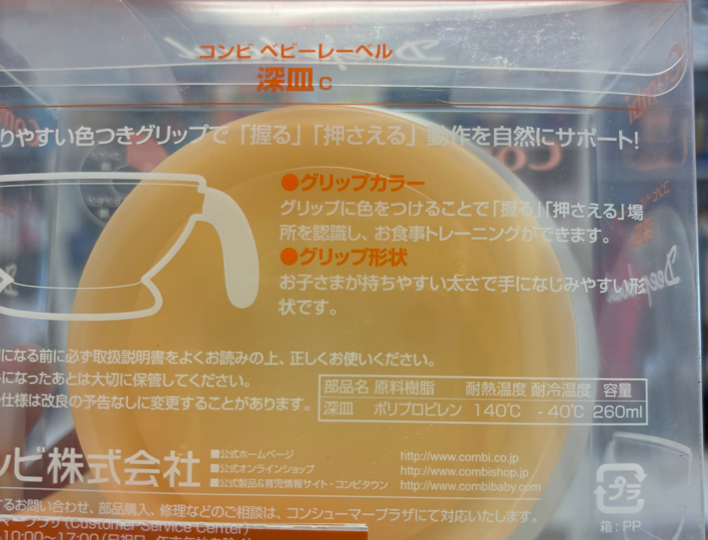 Combi Deep Bowl 260ml - Hello Kids Baby Store