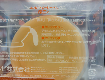 Combi Deep Bowl 260ml - Hello Kids Baby Store