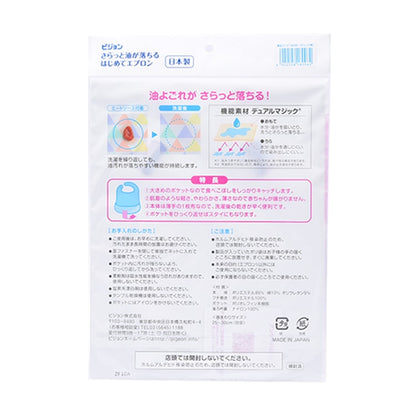 Oil easily washed-off apron for babysblock pattern I PCS - Hello Kids Baby Store