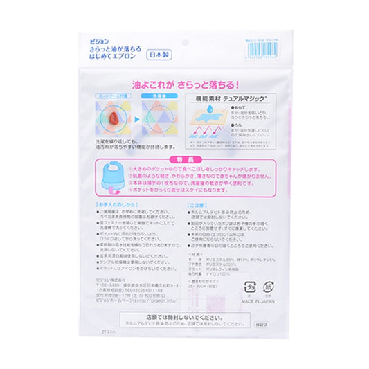 Oil easily washed-off apron for babysblock pattern I PCS - Hello Kids Baby Store