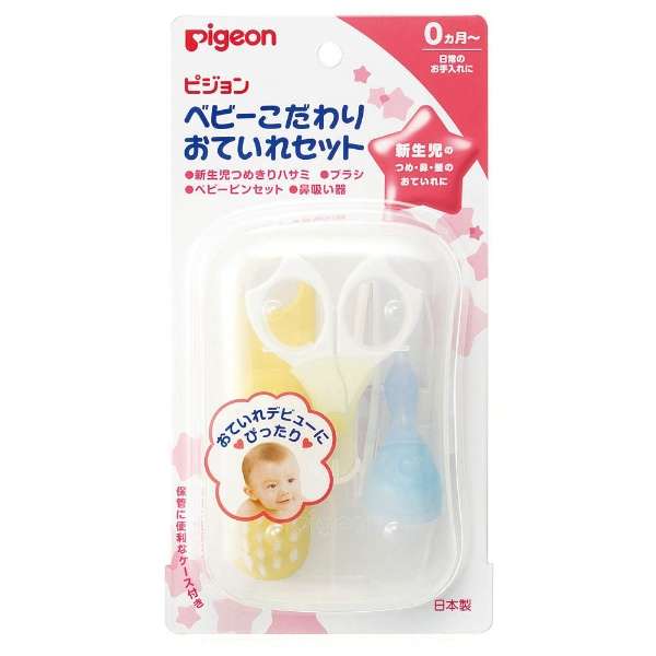 Pigeon Baby Care Set - Hello Kids Baby Store
