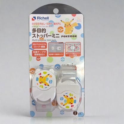 Richell Multi-Purpose Lock 2pcs 4cm - Hello Kids Baby Store