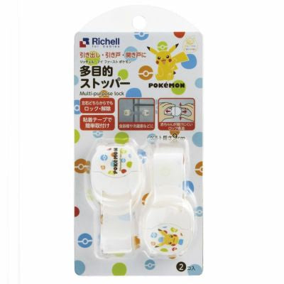 Richell Multi-Purpose Lock 2pcs 4cm - Hello Kids Baby Store