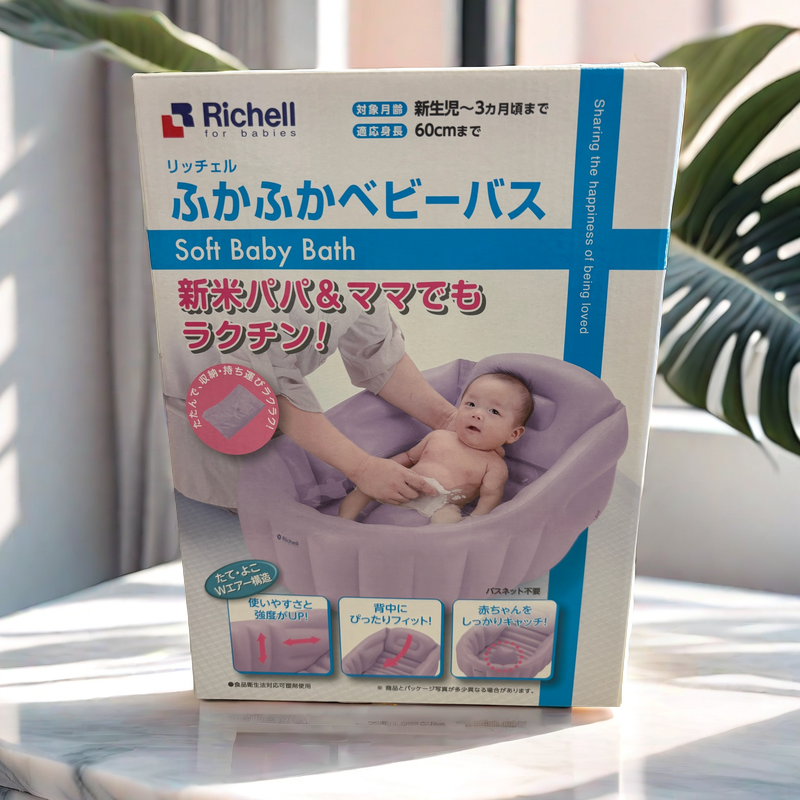 Richell Soft Baby Bath - Hello Kids Baby Store