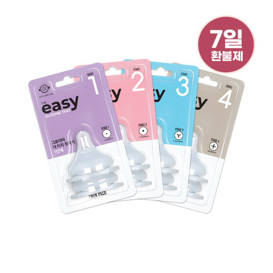 The Easy Silicone Teat - Hello Kids Baby Store