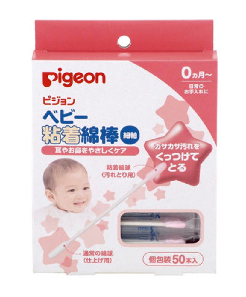 Pigeon Baby oil swab 50pcs - Hello Kids Baby Store