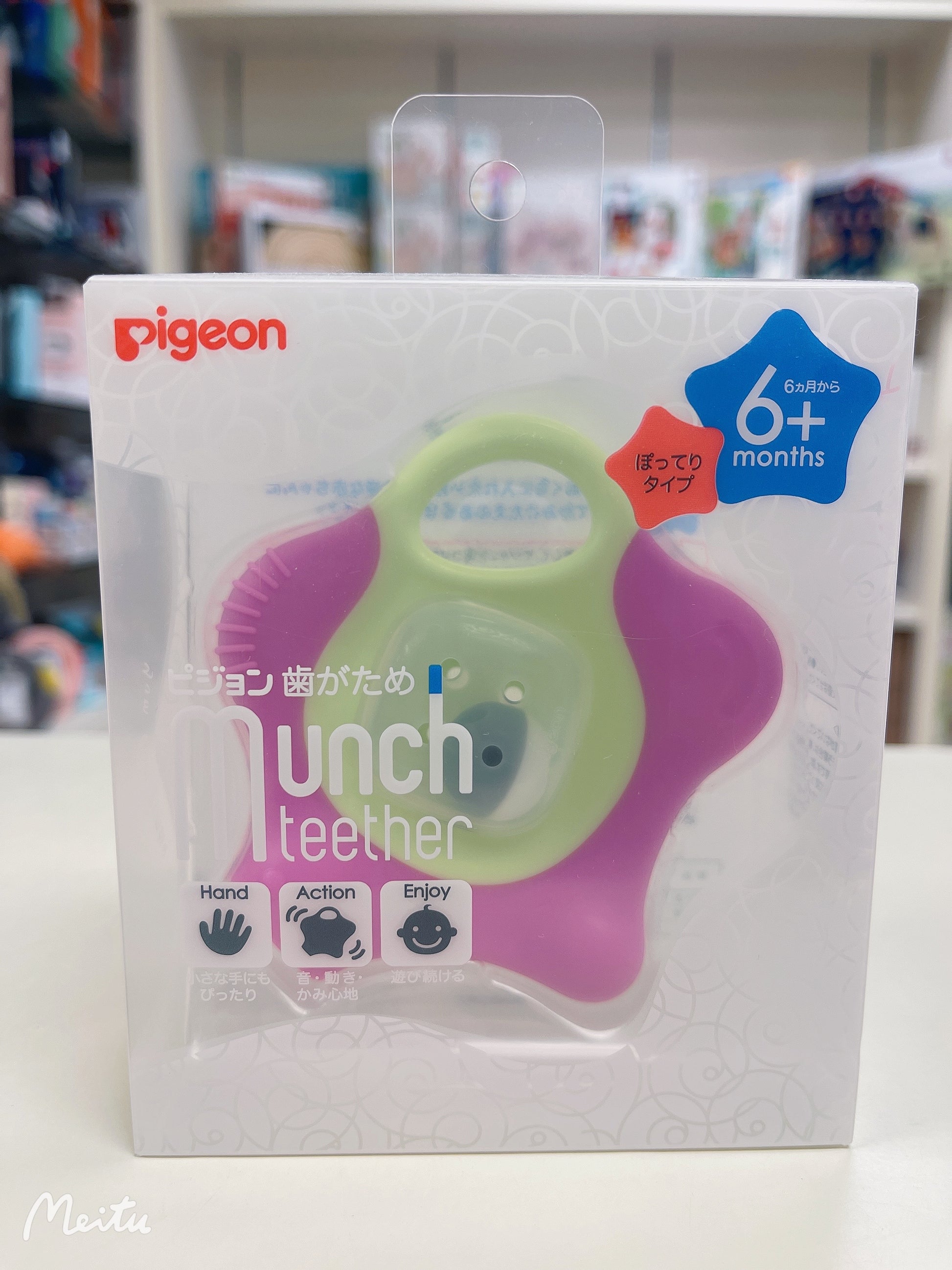 Pigeon baby star Teether 6mo+ - Hello Kids Baby Store