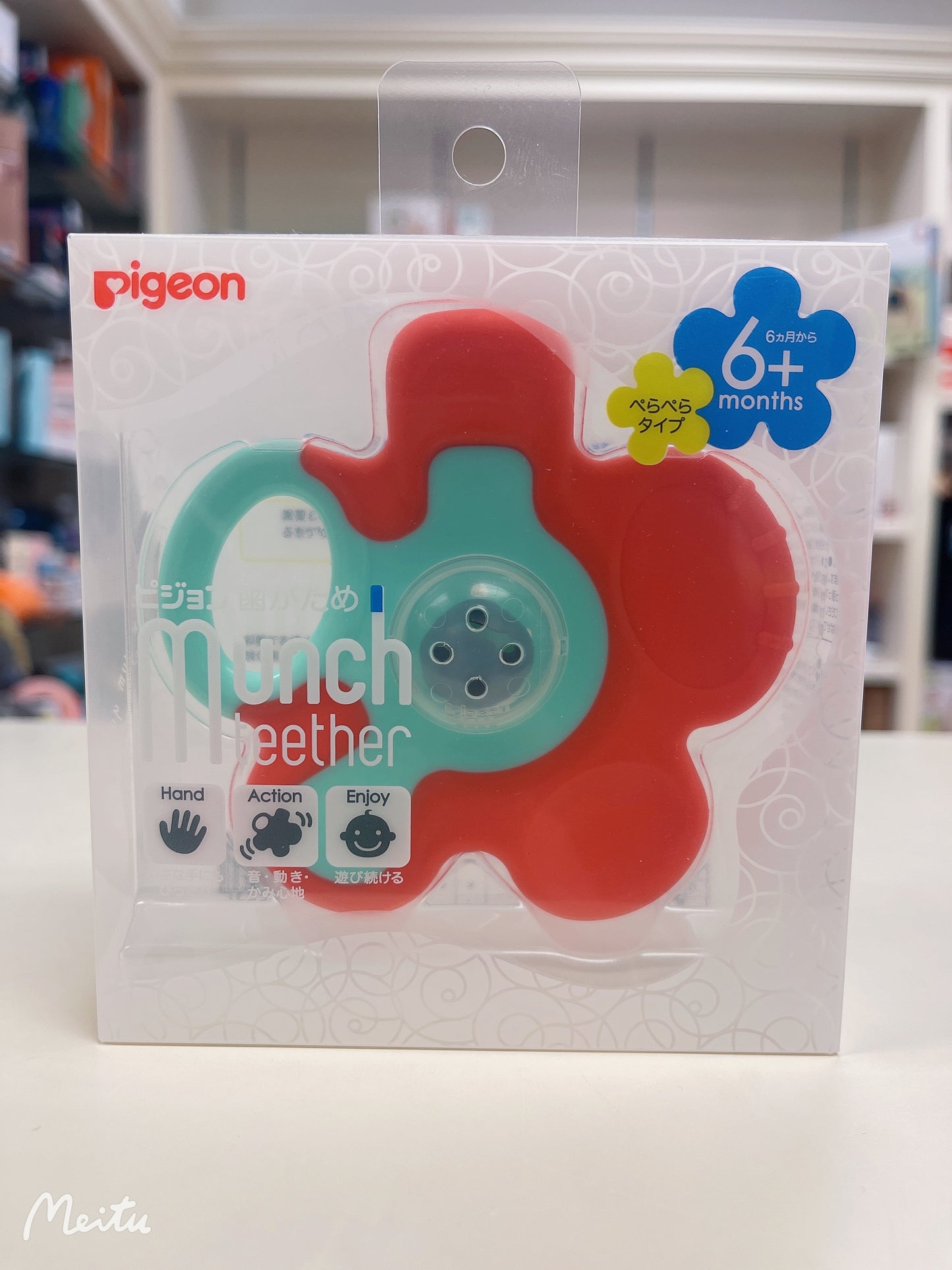 Pigeon baby star Teether 6mo+ - Hello Kids Baby Store